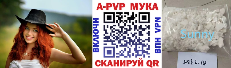 A PVP мука  Купить  Сланцы 