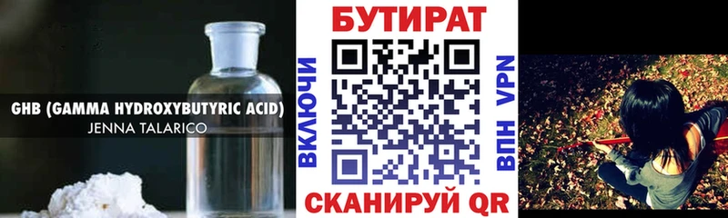 БУТИРАТ BDO 33%  Купить где  Сланцы 