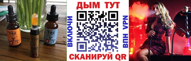 Купить закладки  Сланцы  Еда ТГК конопля 