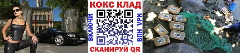 Кокаин FishScale  Купить закладки  Сланцы 