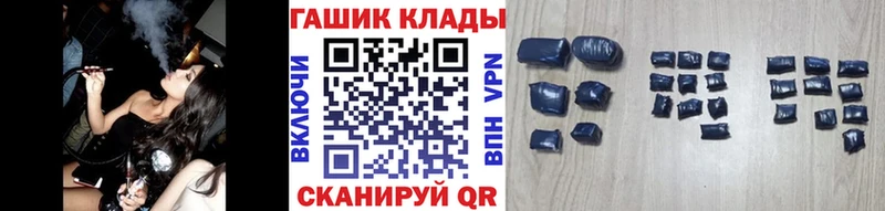 ГАШИШ VHQ  Купить закладки  Сланцы 