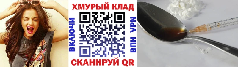 ГЕРОИН белый  Купить где  Сланцы 