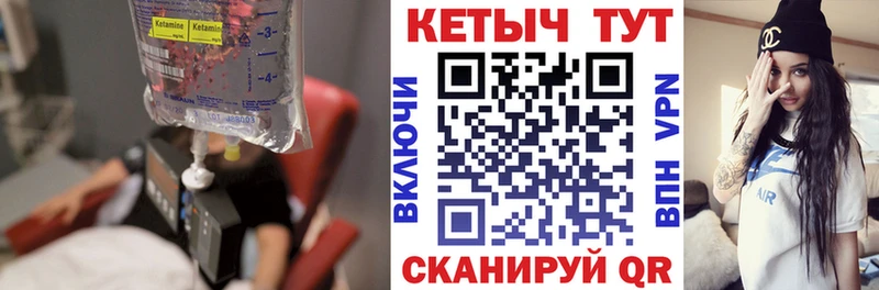 Купить где  Сланцы  Кетамин ketamine 