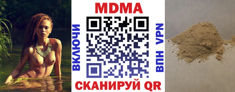МДМА Molly  Купить закладки  Сланцы 