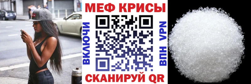 МЕФ VHQ  Купить закладки  Сланцы 
