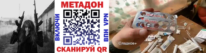 Купить закладки  Сланцы  МЕТАДОН VHQ 